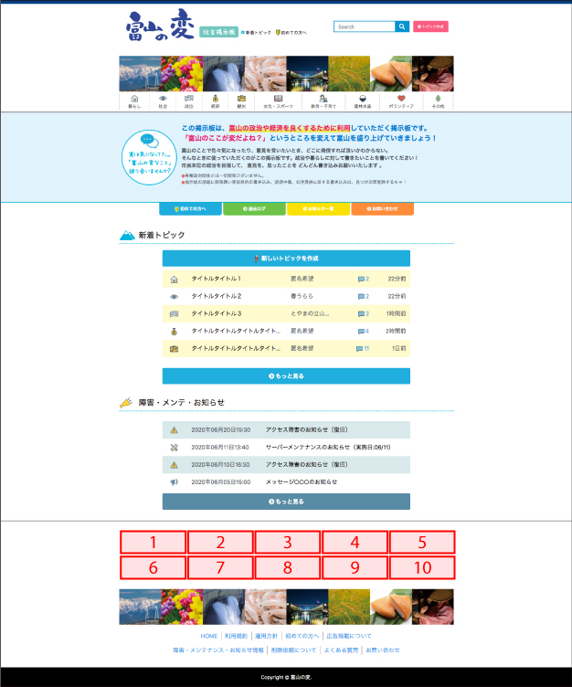 パソコン・タブレット掲載